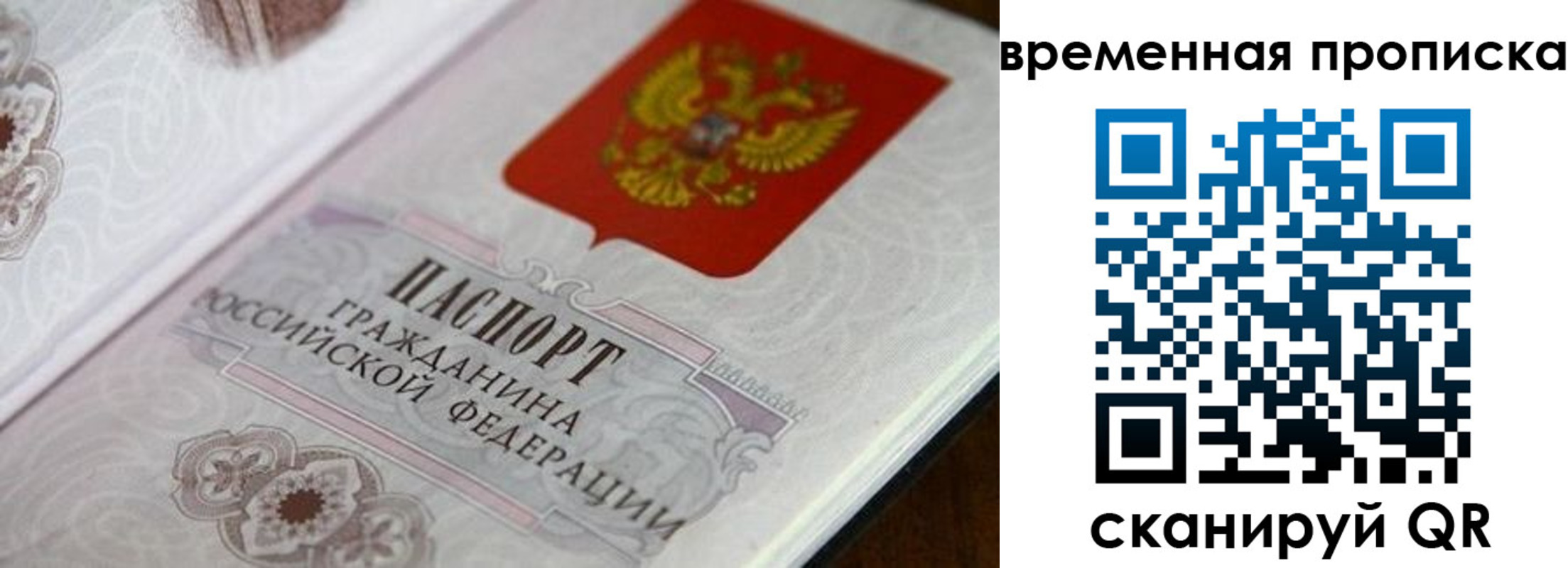 прописка от собственника в Волгореченске