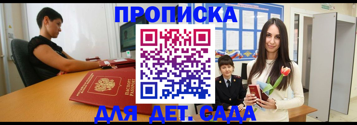 временная регистрация адрес в Волгореченске