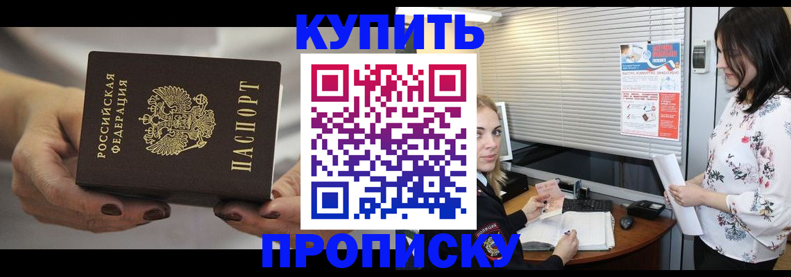 временная регистрация для школы в Волгореченске