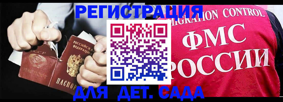 прописка регистрация в Волгореченске