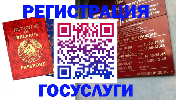 временная регистрация гарантия в Волгореченске