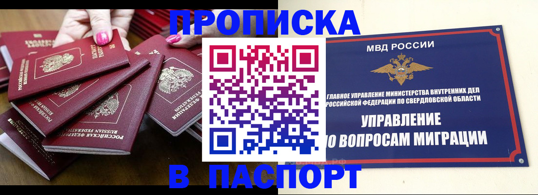 временная регистрация недорого в Волгореченске