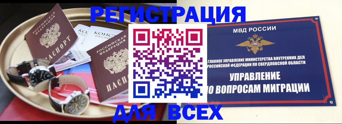 прописка в квартире в Волгореченске